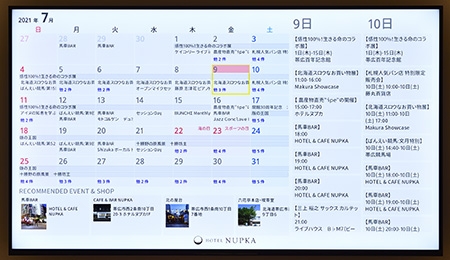 大型テレビ画面にカレンダー表示イメージ