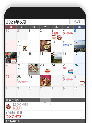 ジョルテ カレンダー Jorte Calendar