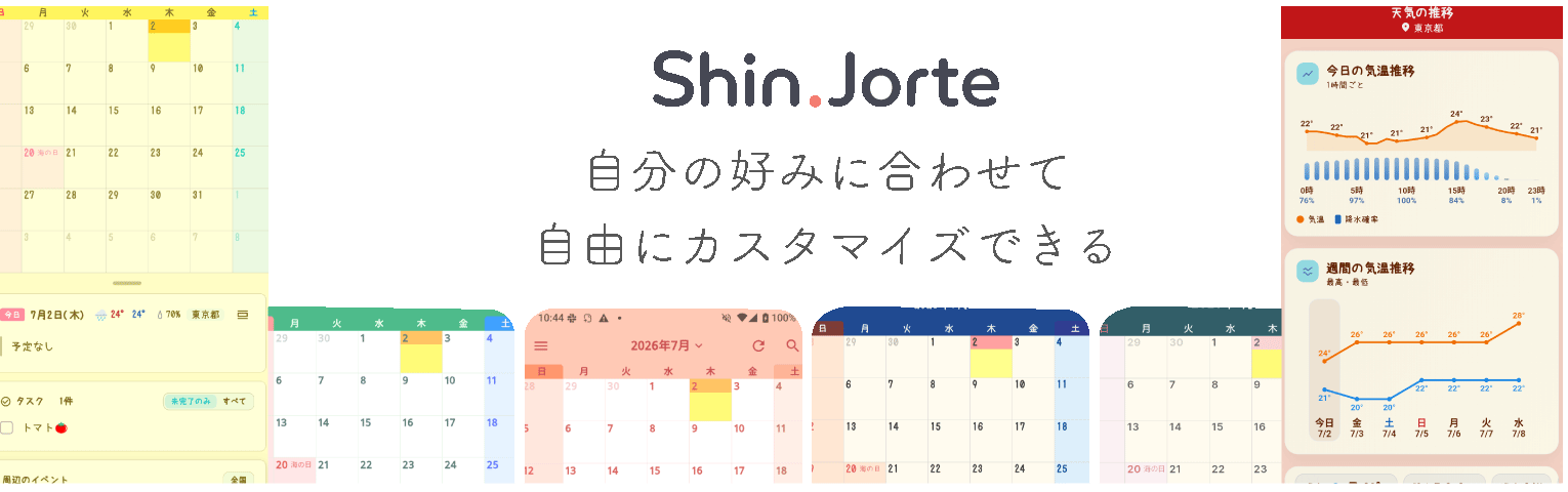 シンジョルテページへ