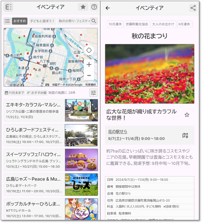 イベンティア画面イメージ