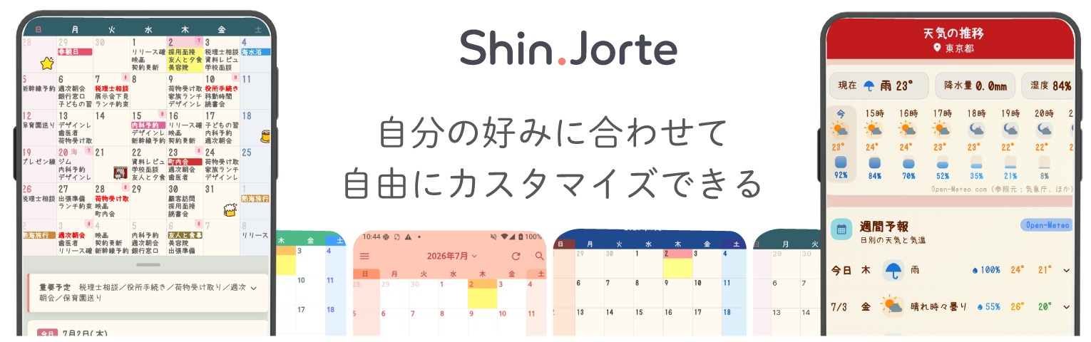 シンジョルテページへ