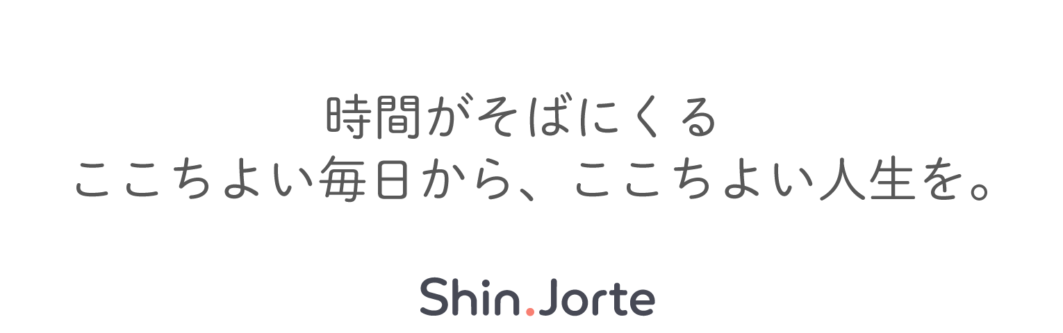 シンジョルテページへ
